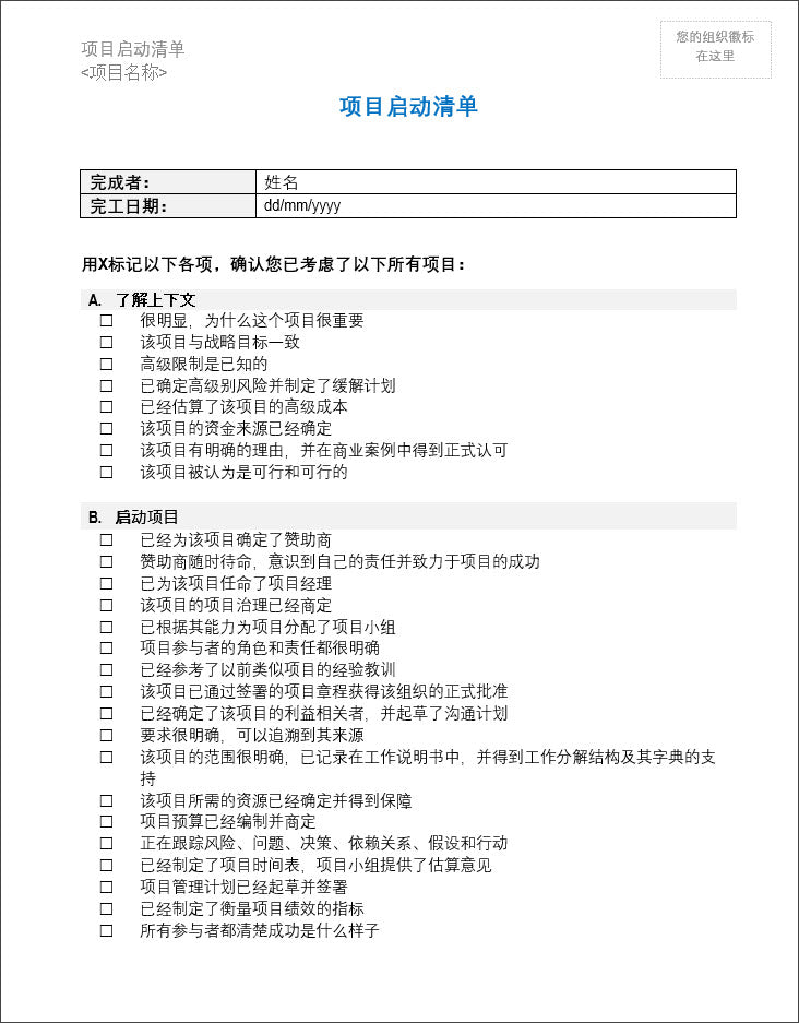 Project Starter Kit - Project Initiation Checklist